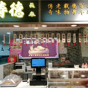 长春欧亚支农店