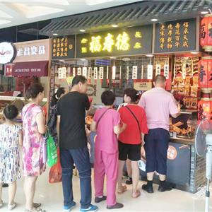 长春远方超市光谷大街店